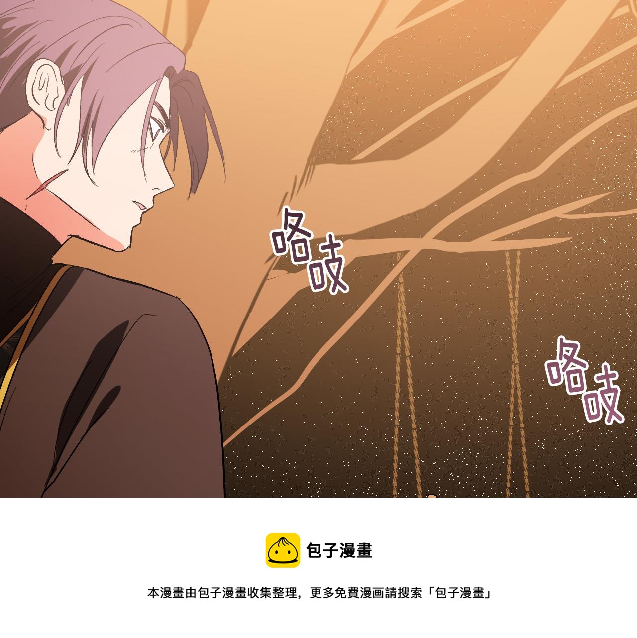 《琉璃之城》第76话 反杀 第41页