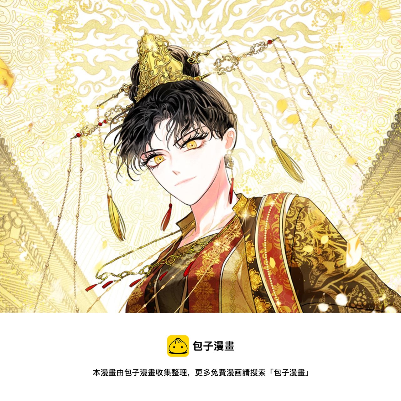 《琉璃之城》第76话 反杀 第45页