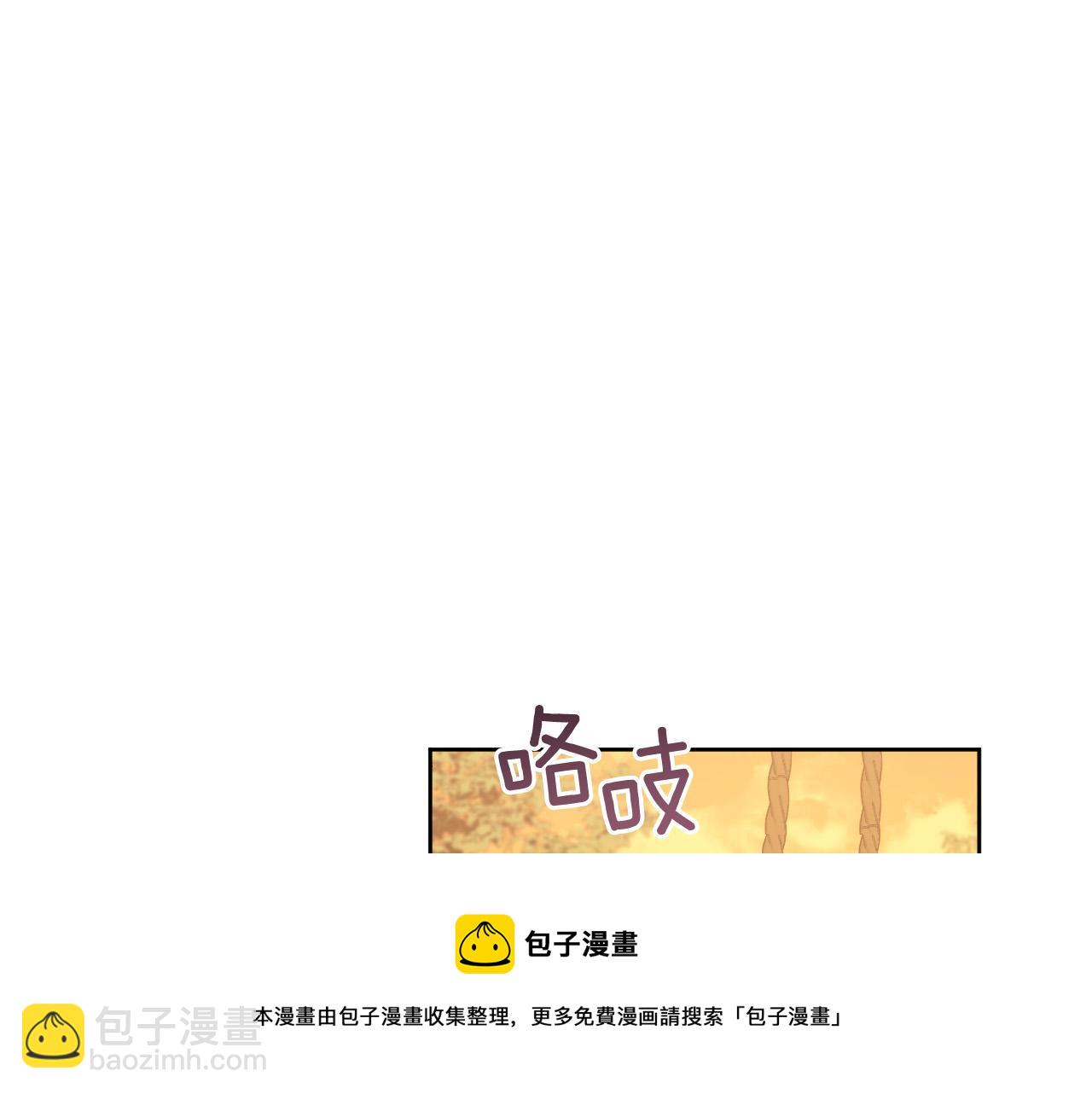 《琉璃之城》第76话 反杀 第49页