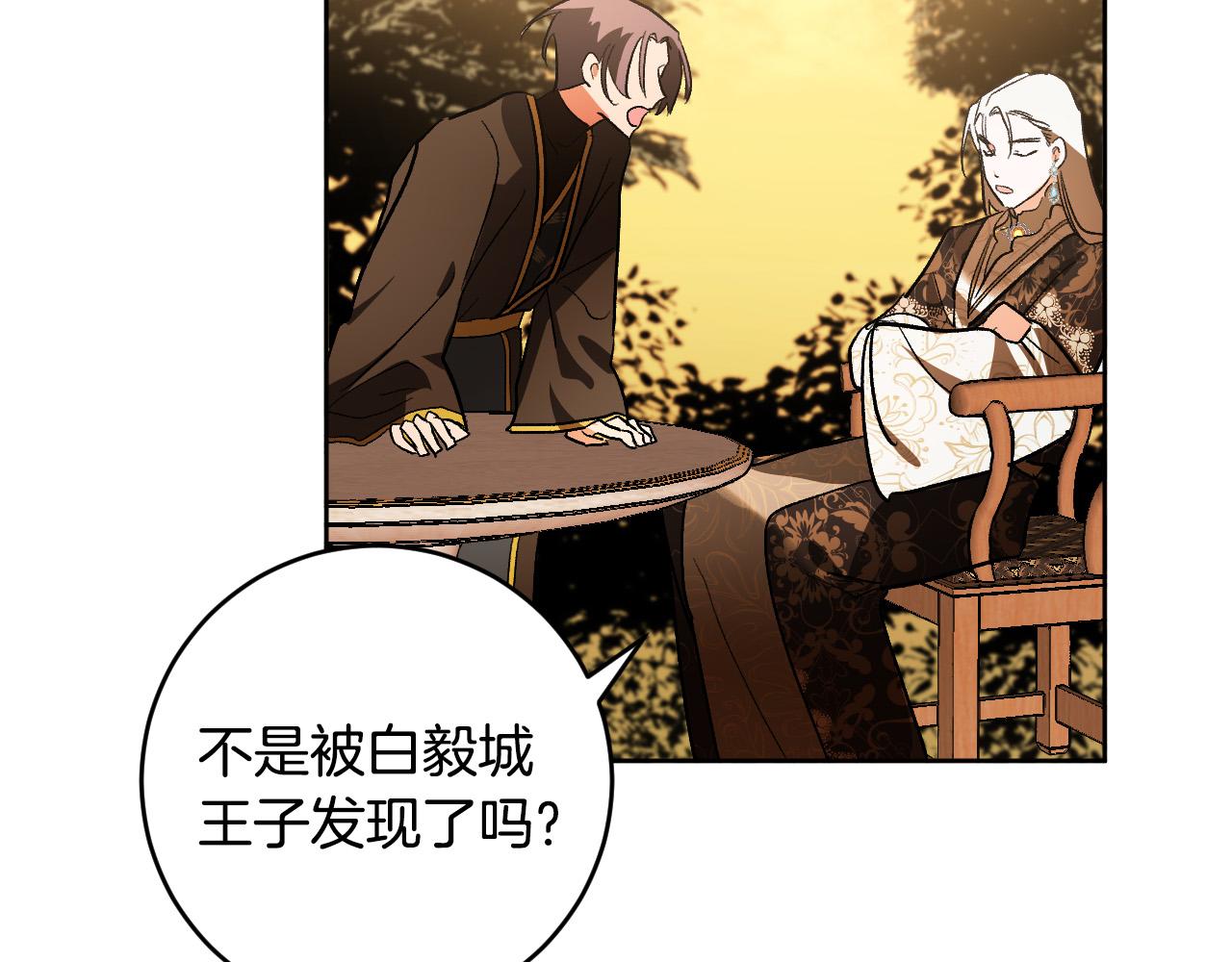 《琉璃之城》第76话 反杀 第4页