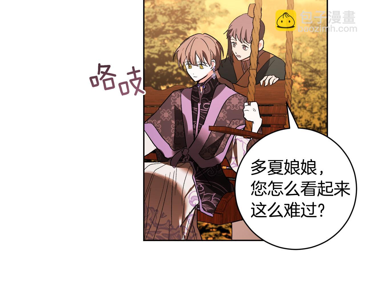 《琉璃之城》第76话 反杀 第50页