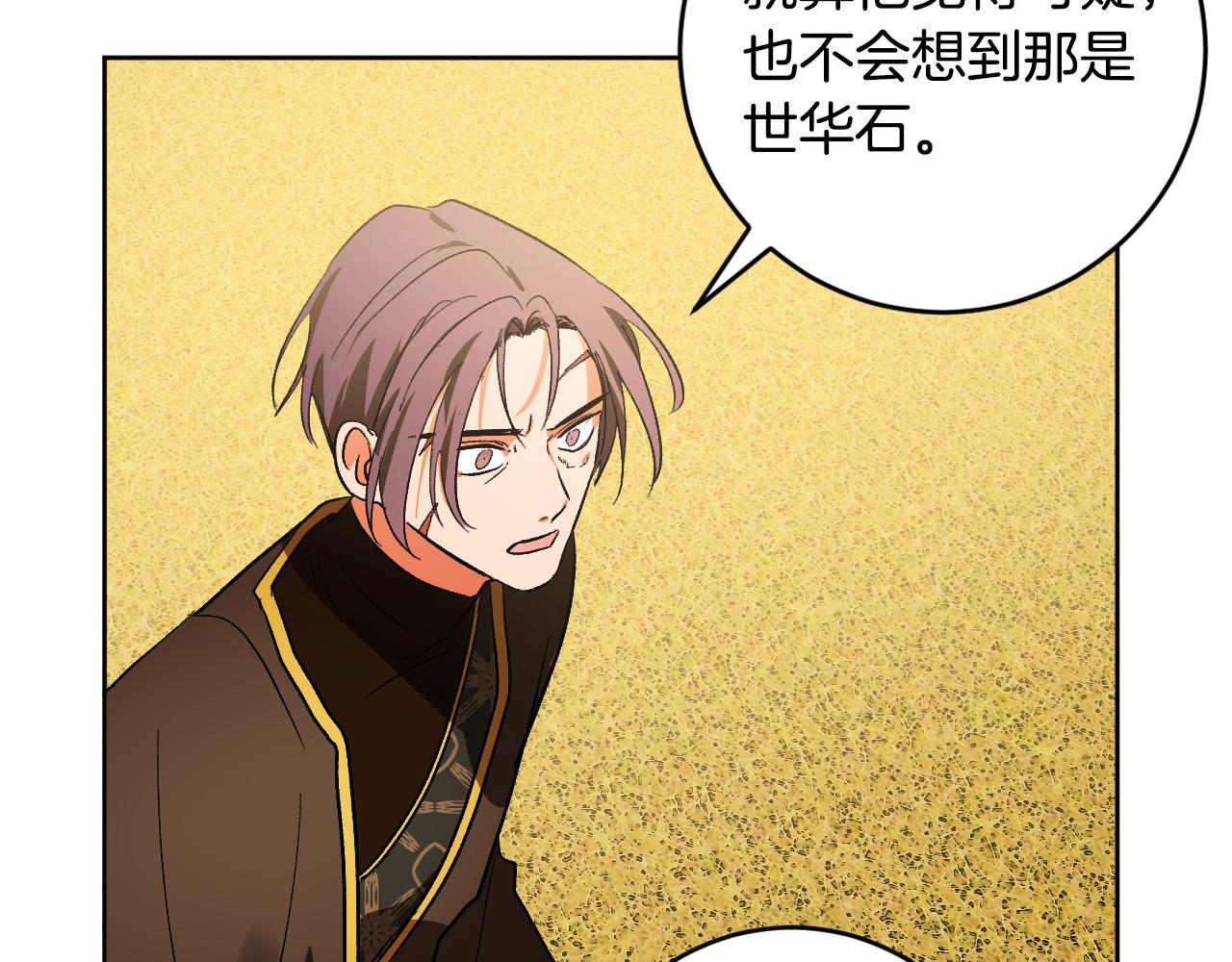 《琉璃之城》第76话 反杀 第6页