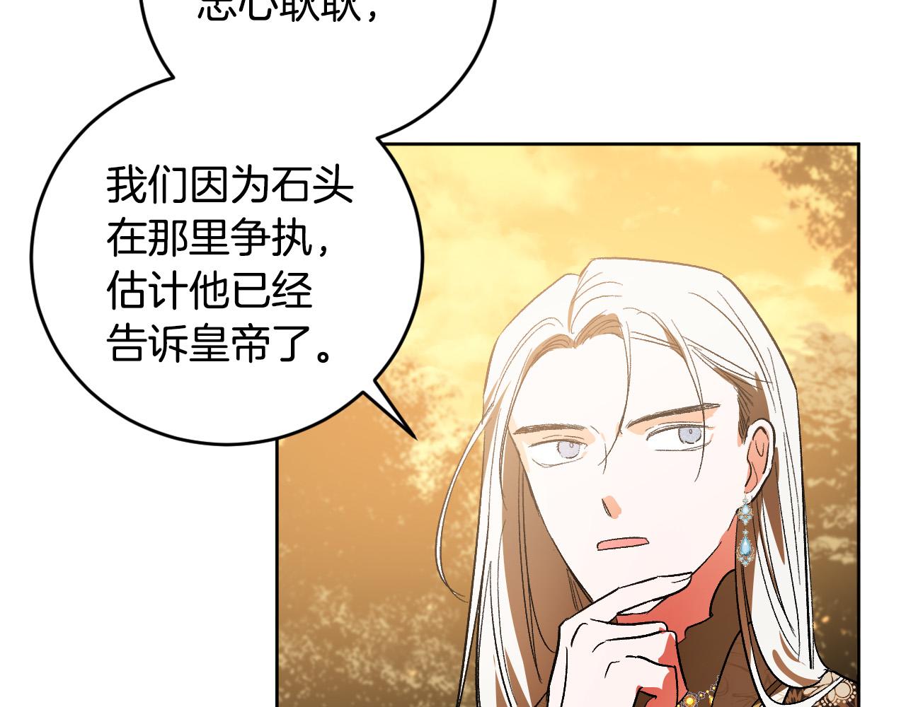 《琉璃之城》第76话 反杀 第8页