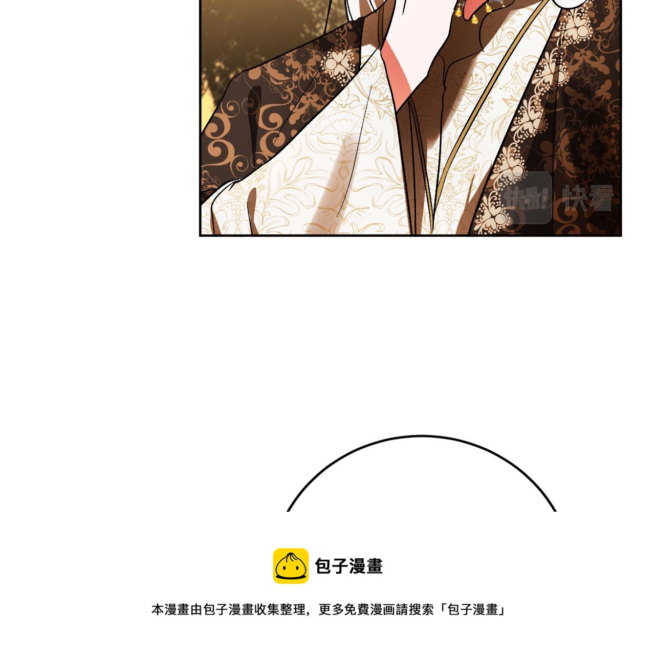 《琉璃之城》第76话 反杀 第9页