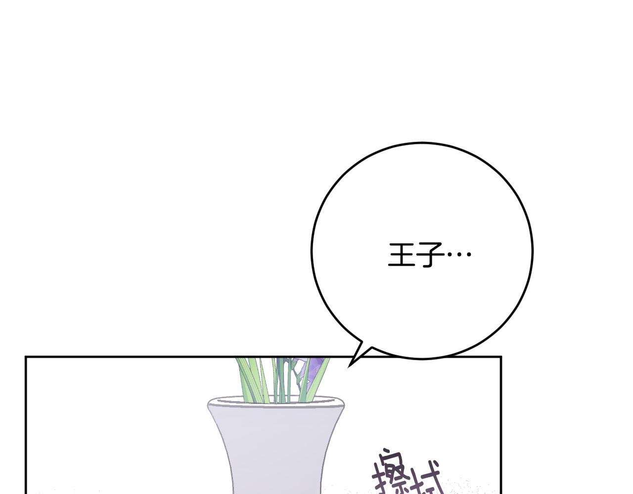 《琉璃之城》第73话 谋反 第10页