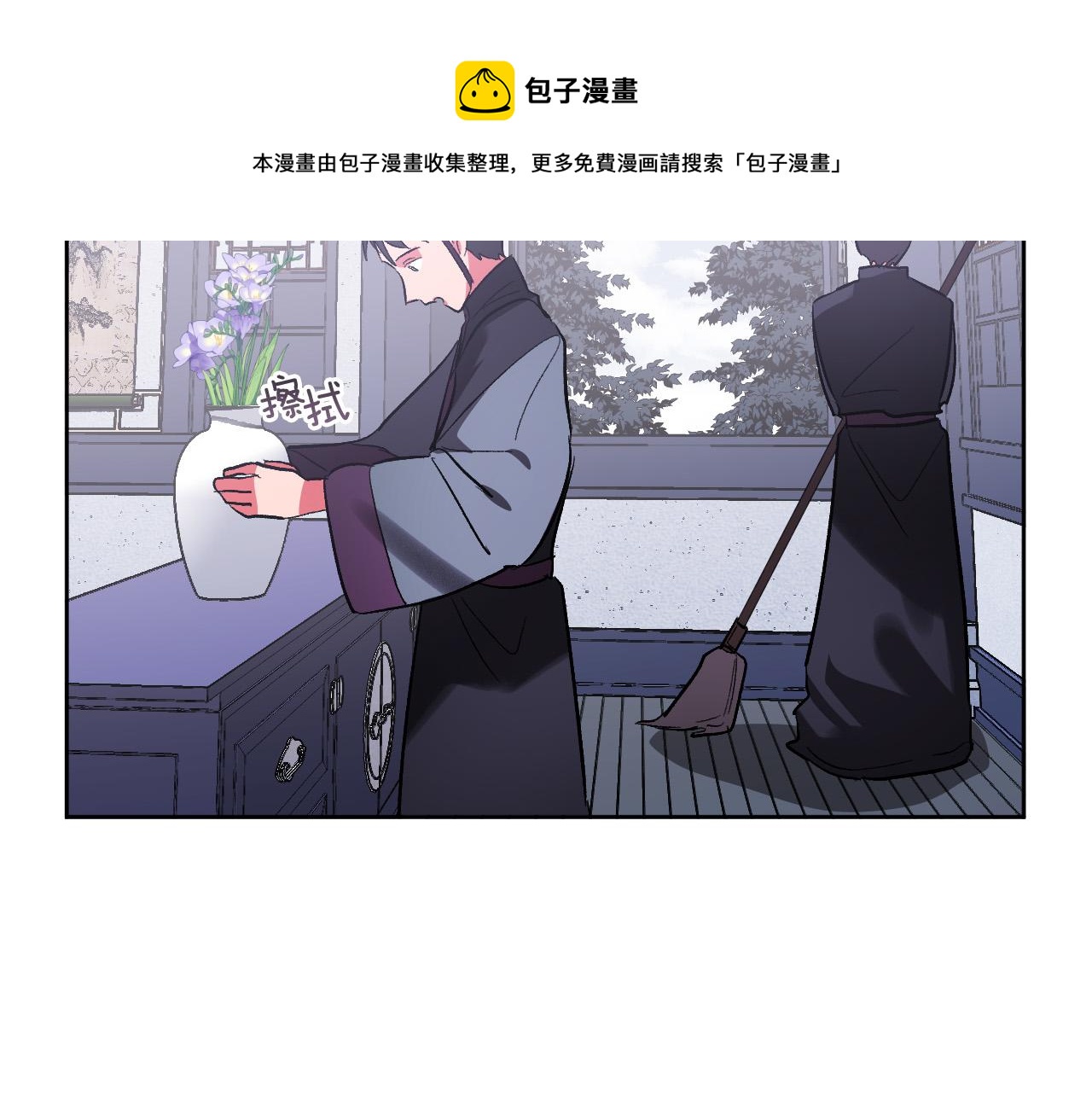 《琉璃之城》第73话 谋反 第13页