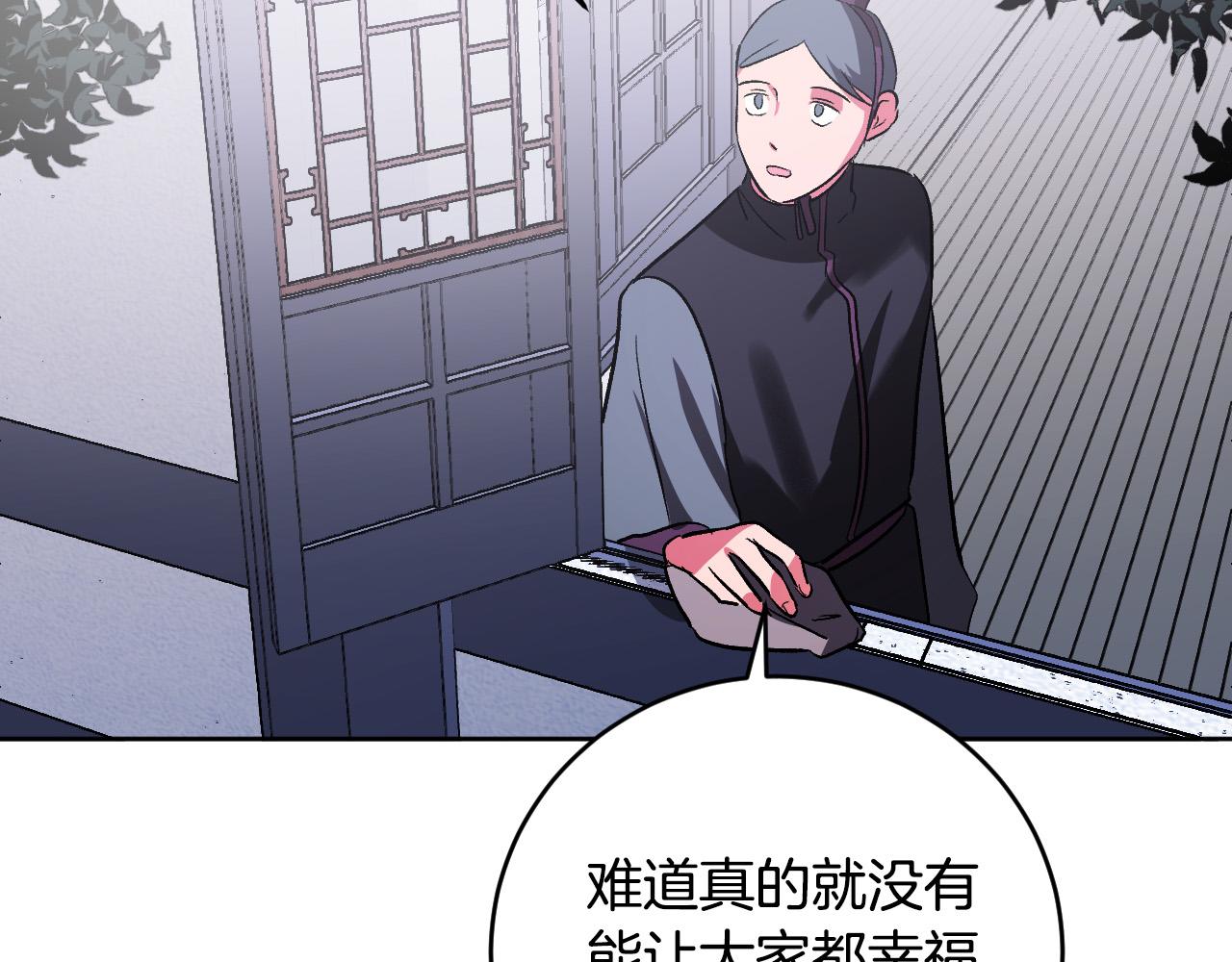 《琉璃之城》第73话 谋反 第18页