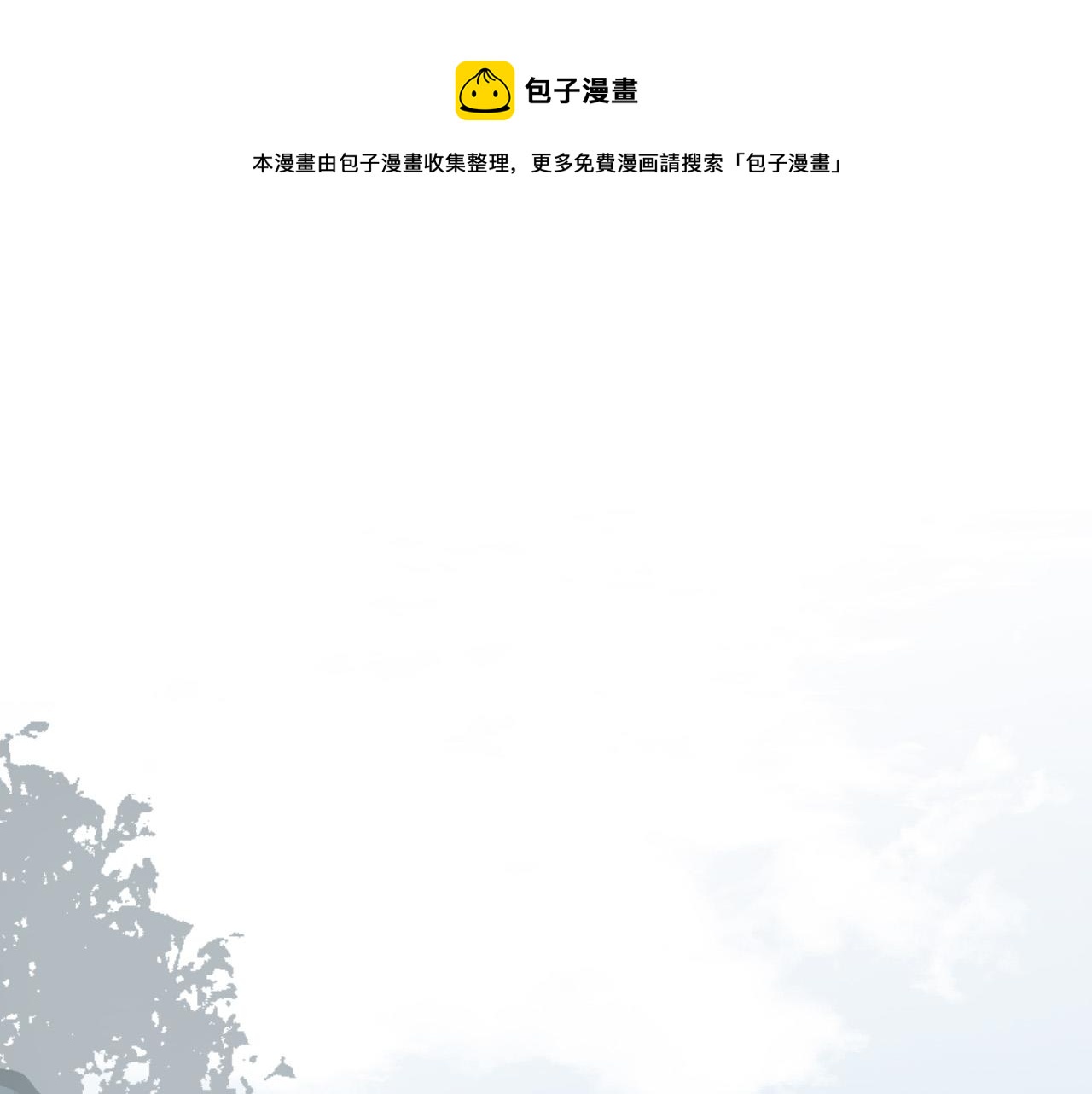 《琉璃之城》第73话 谋反 第1页
