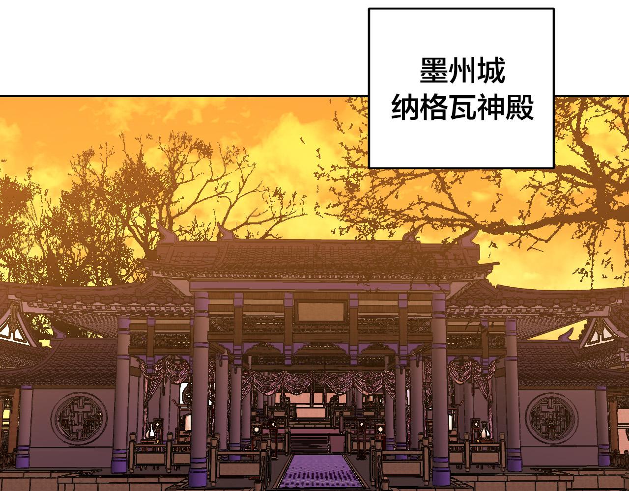 《琉璃之城》第73话 谋反 第20页