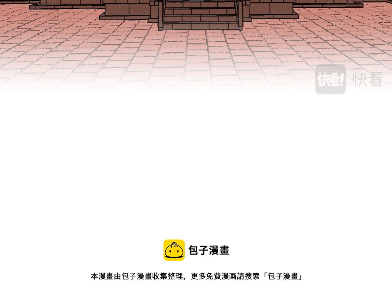 《琉璃之城》第73话 谋反 第21页