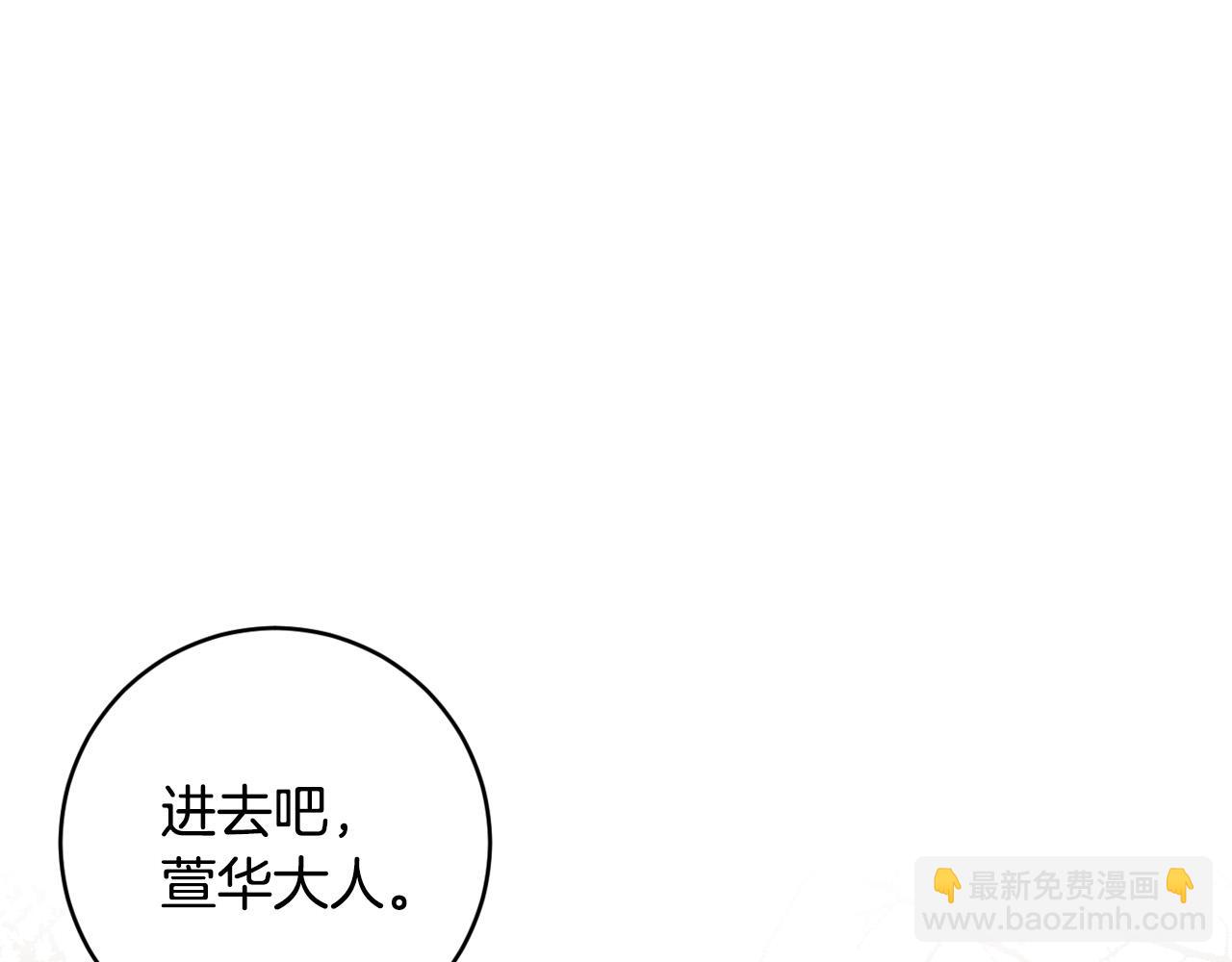 《琉璃之城》第73话 谋反 第22页
