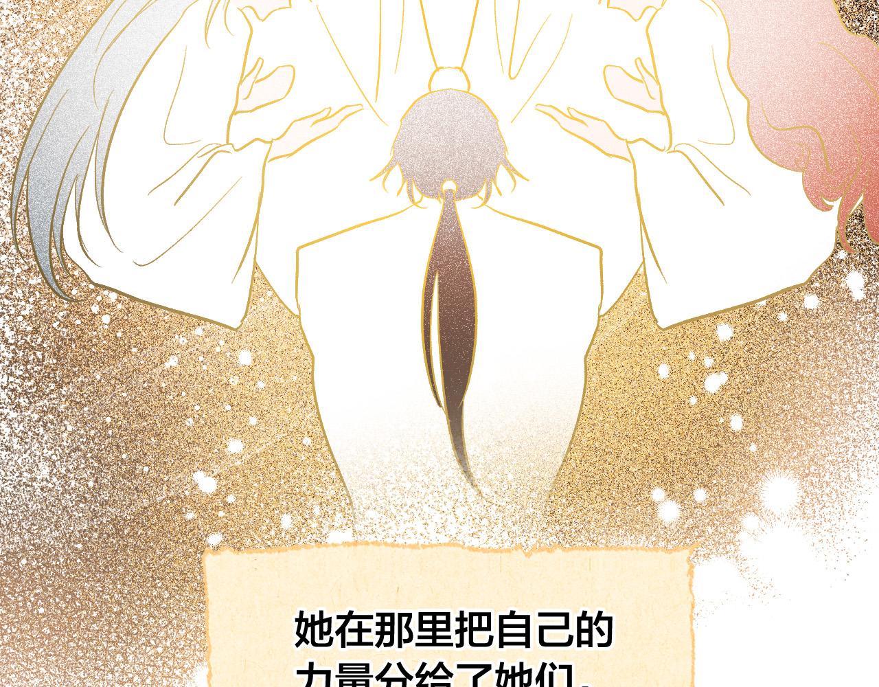 《琉璃之城》第73话 谋反 第30页