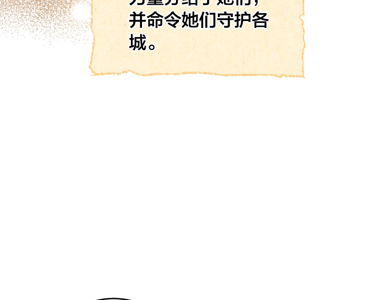 《琉璃之城》第73话 谋反 第31页