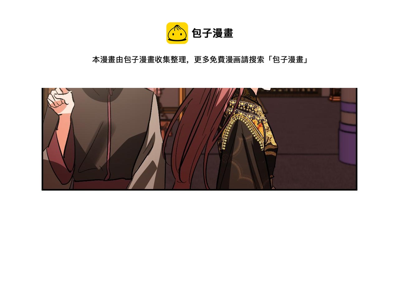 《琉璃之城》第73话 谋反 第33页