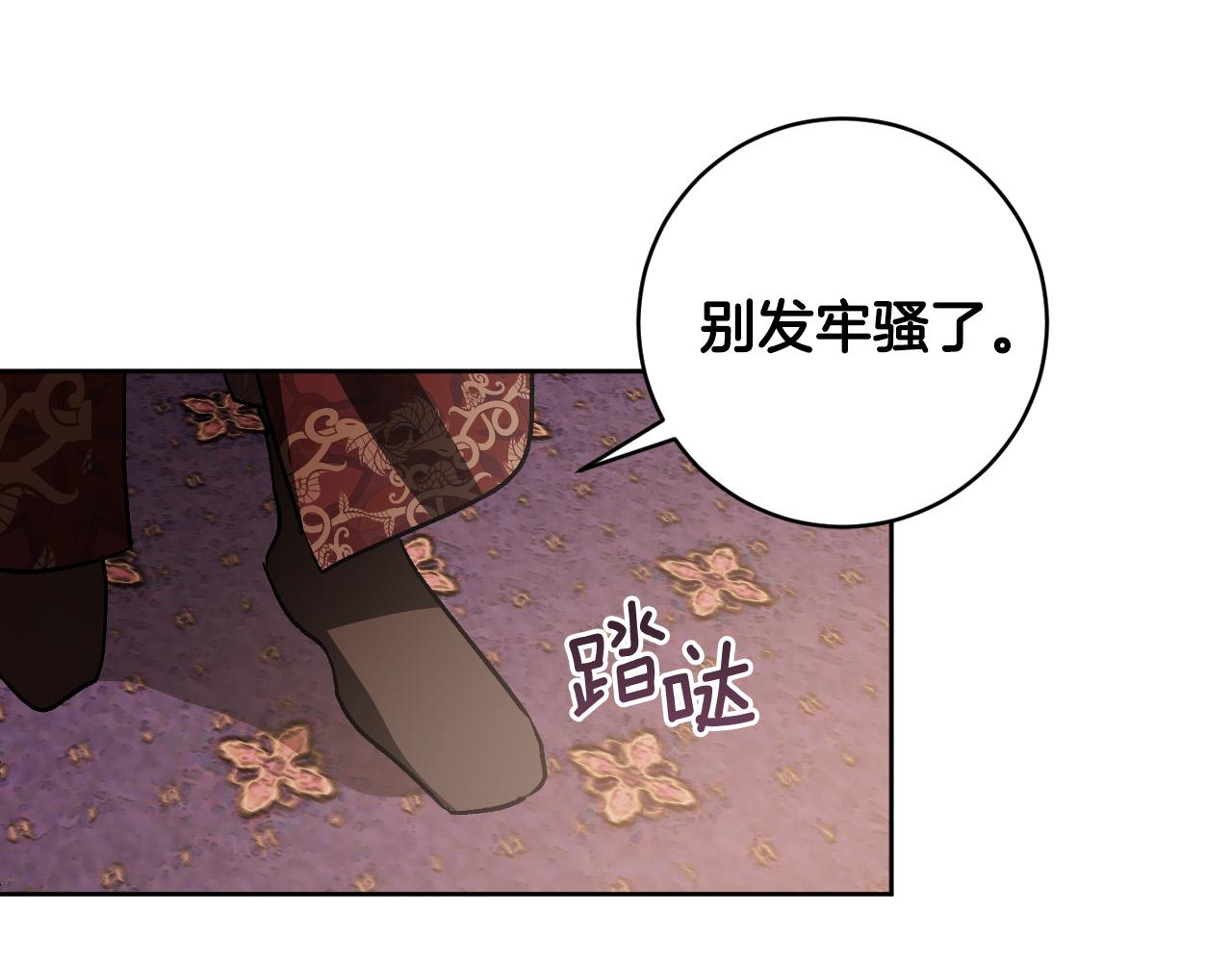 《琉璃之城》第73话 谋反 第34页