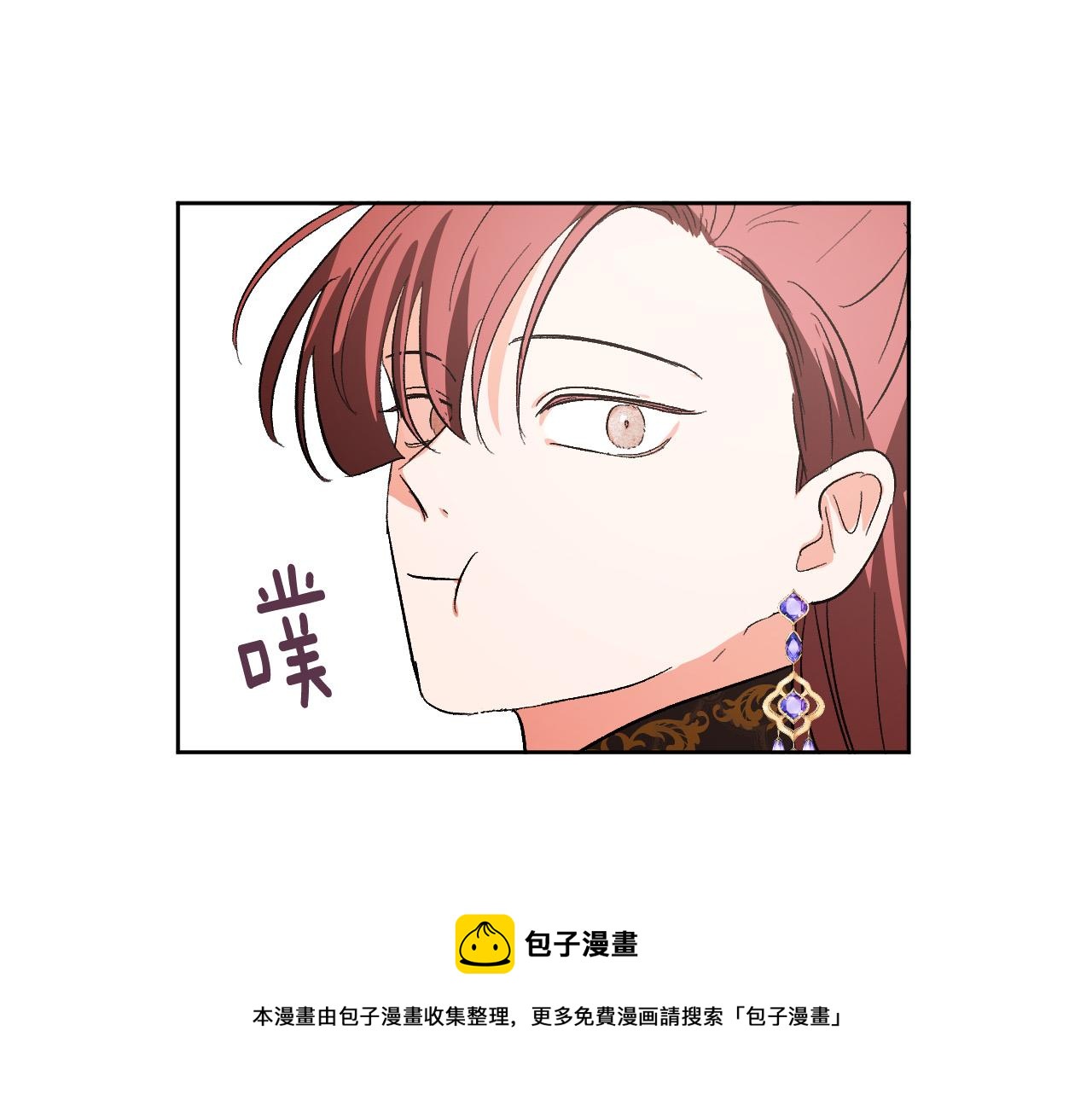 《琉璃之城》第73话 谋反 第37页