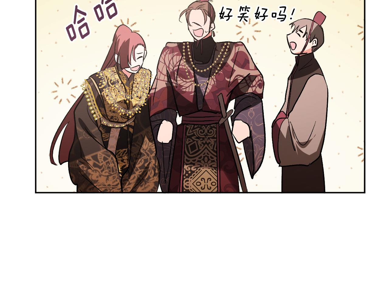 《琉璃之城》第73话 谋反 第39页