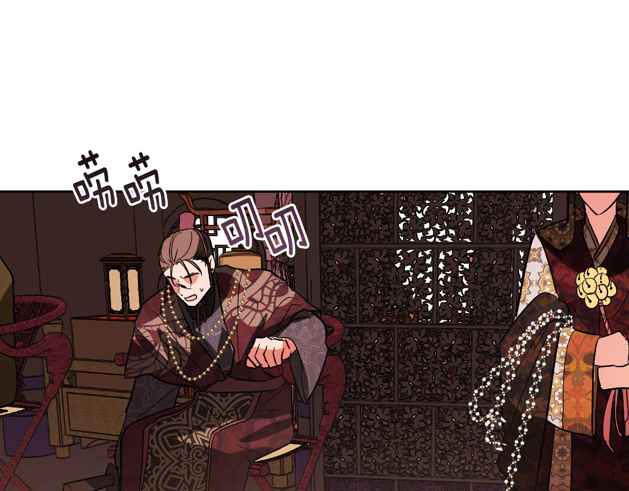 《琉璃之城》第73话 谋反 第40页