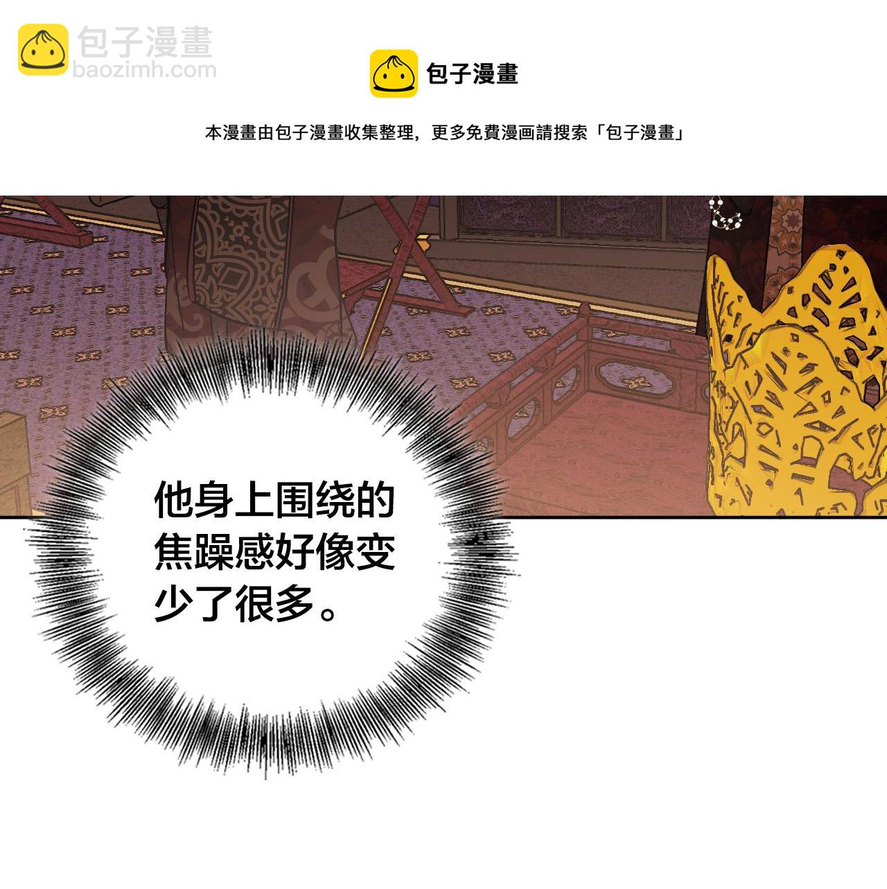 《琉璃之城》第73话 谋反 第41页