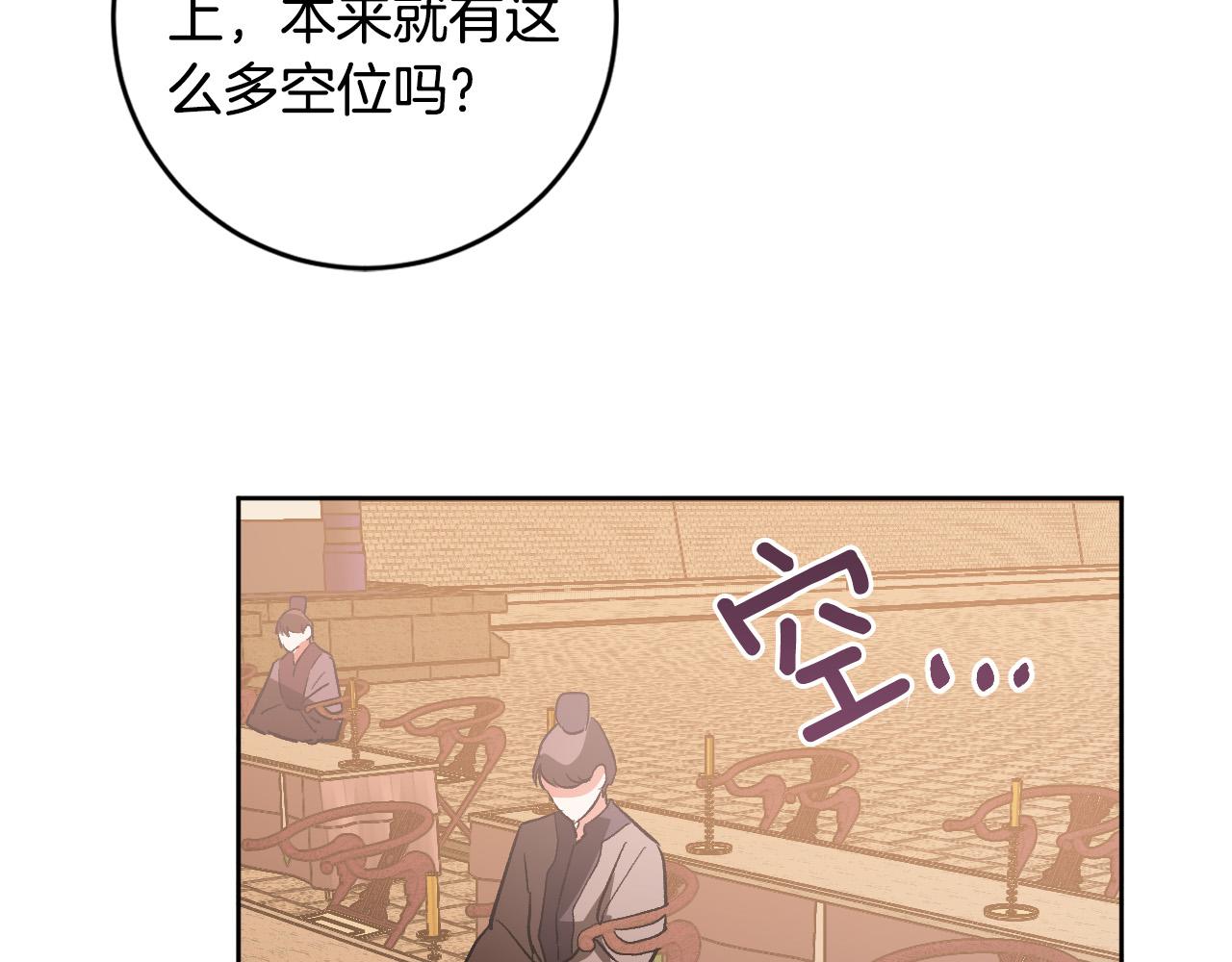 《琉璃之城》第73话 谋反 第44页