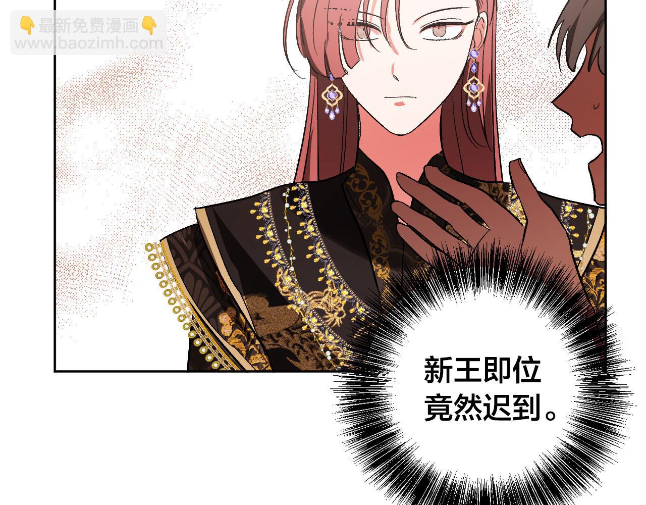 《琉璃之城》第73话 谋反 第47页
