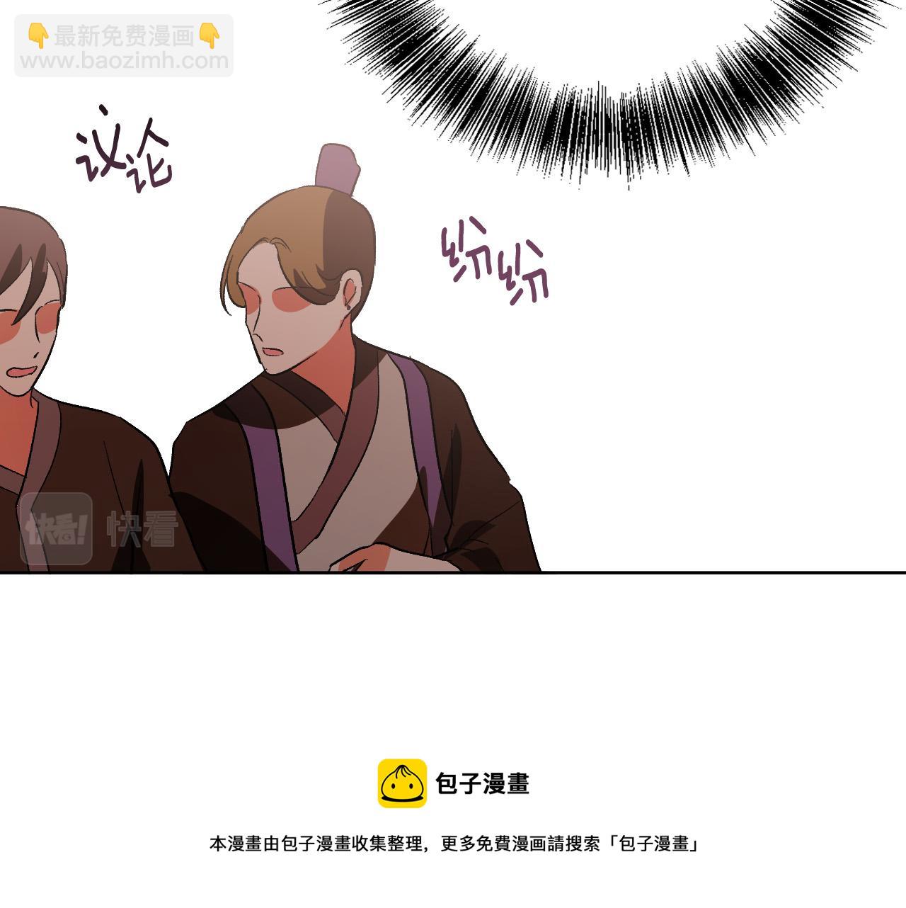 《琉璃之城》第73话 谋反 第49页