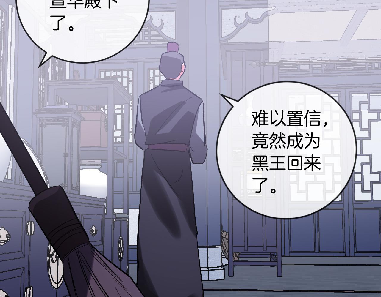 《琉璃之城》第73话 谋反 第4页