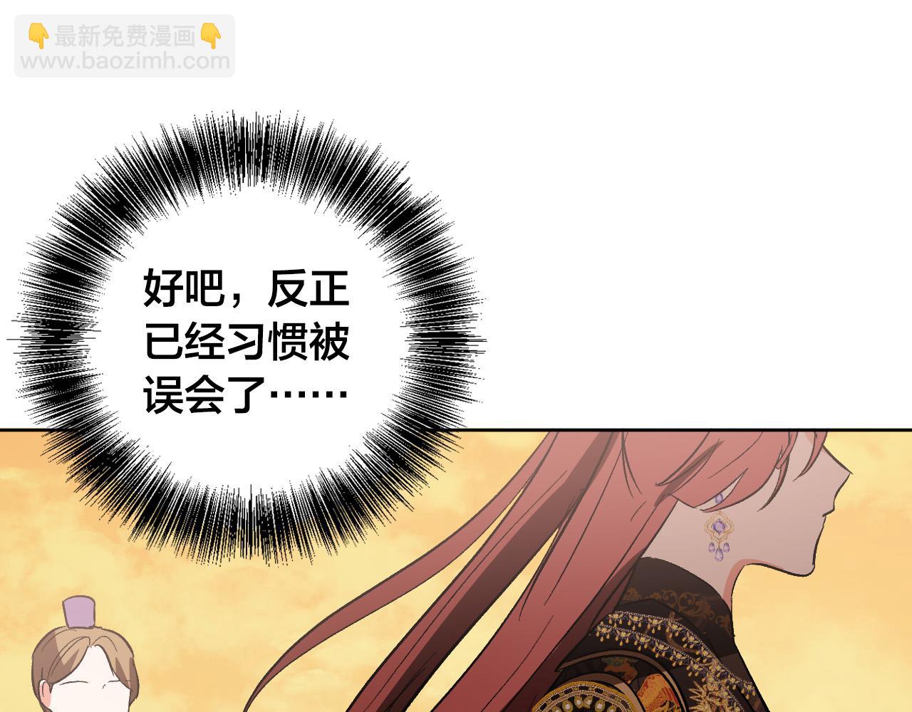 《琉璃之城》第73话 谋反 第50页