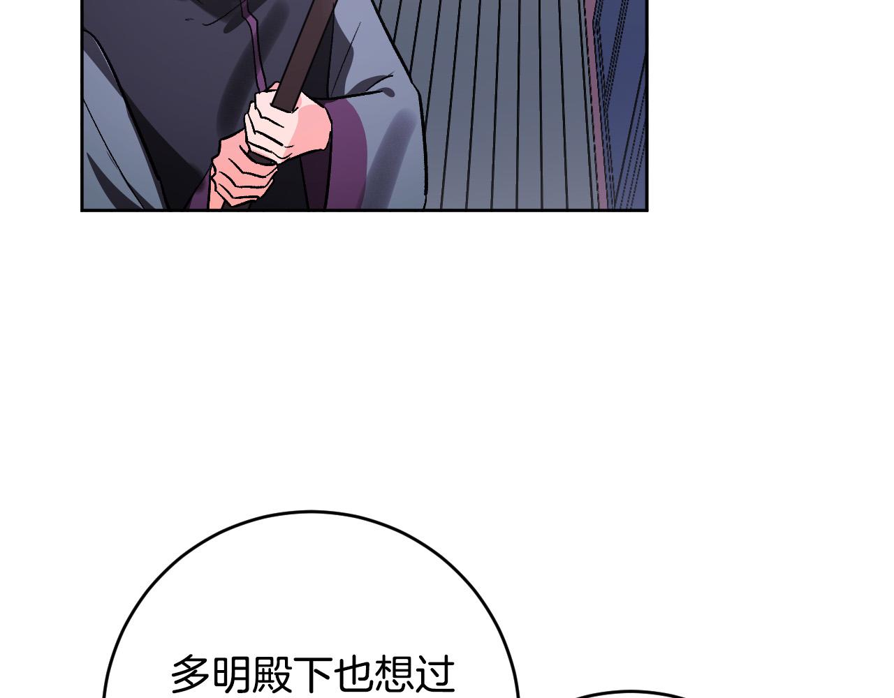《琉璃之城》第73话 谋反 第7页