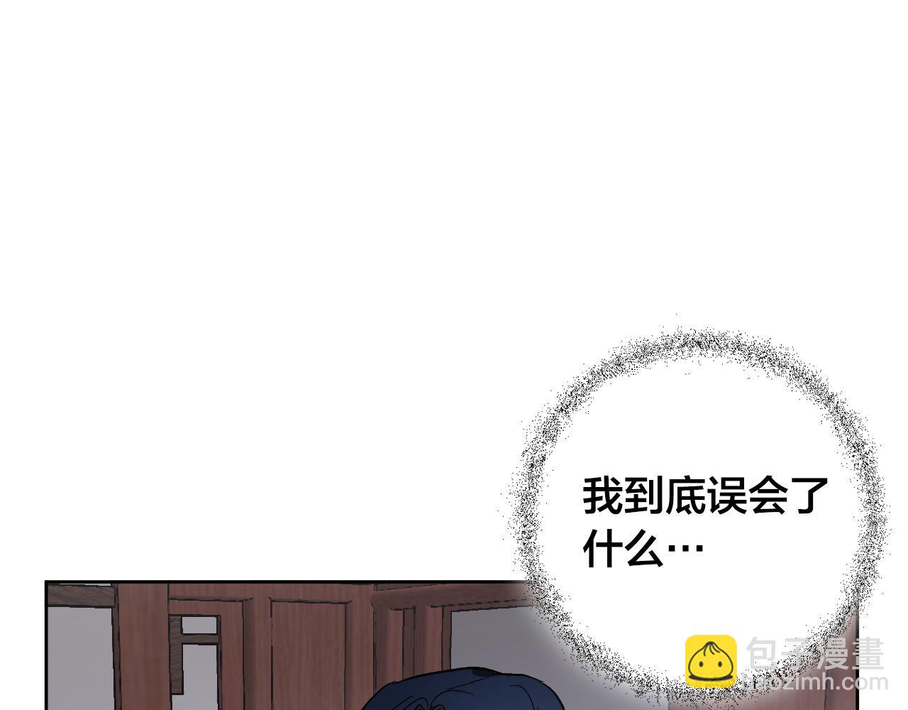 《琉璃之城》第74话 嫉妒 第10页