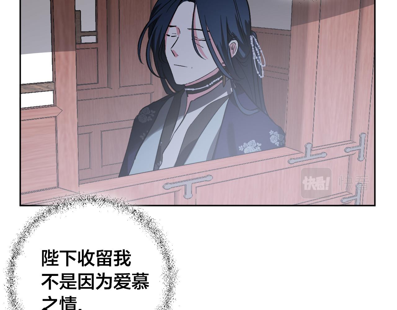 《琉璃之城》第74话 嫉妒 第11页