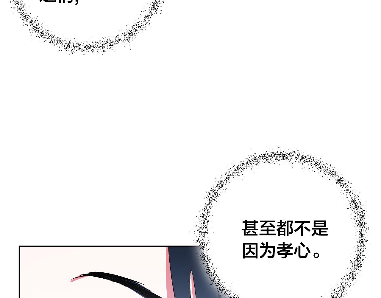 《琉璃之城》第74话 嫉妒 第12页