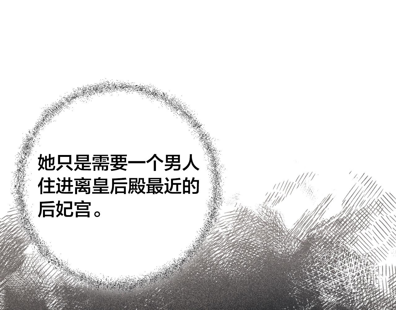 《琉璃之城》第74话 嫉妒 第14页