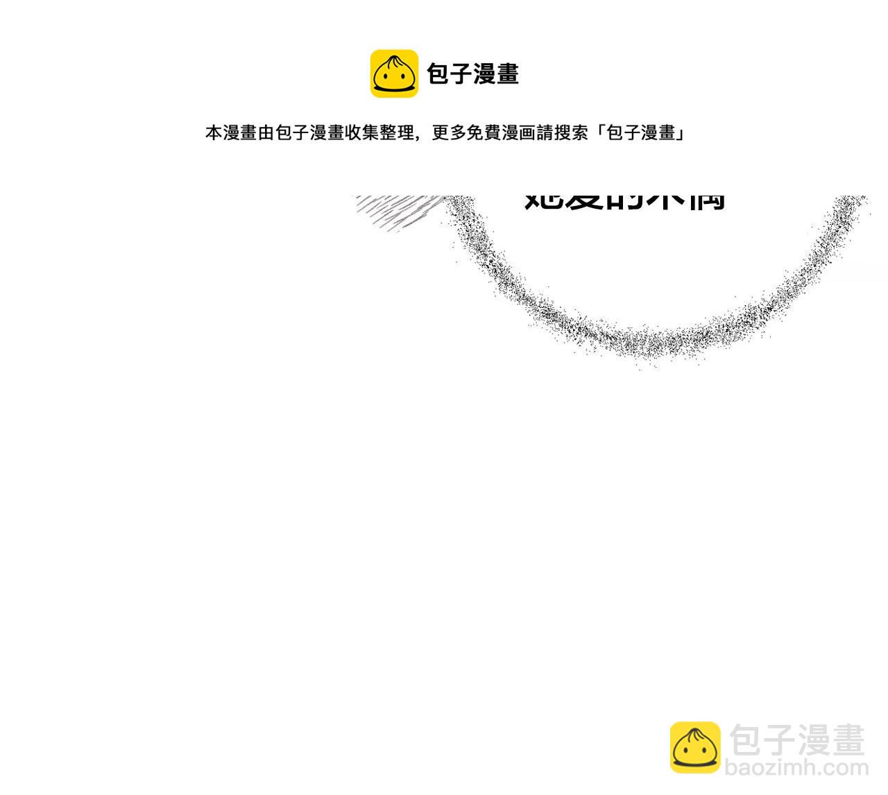 《琉璃之城》第74话 嫉妒 第17页