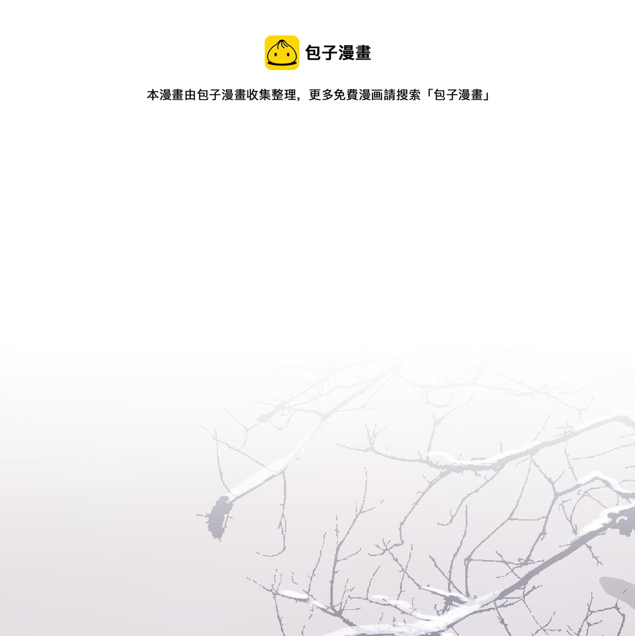 《琉璃之城》第74话 嫉妒 第1页