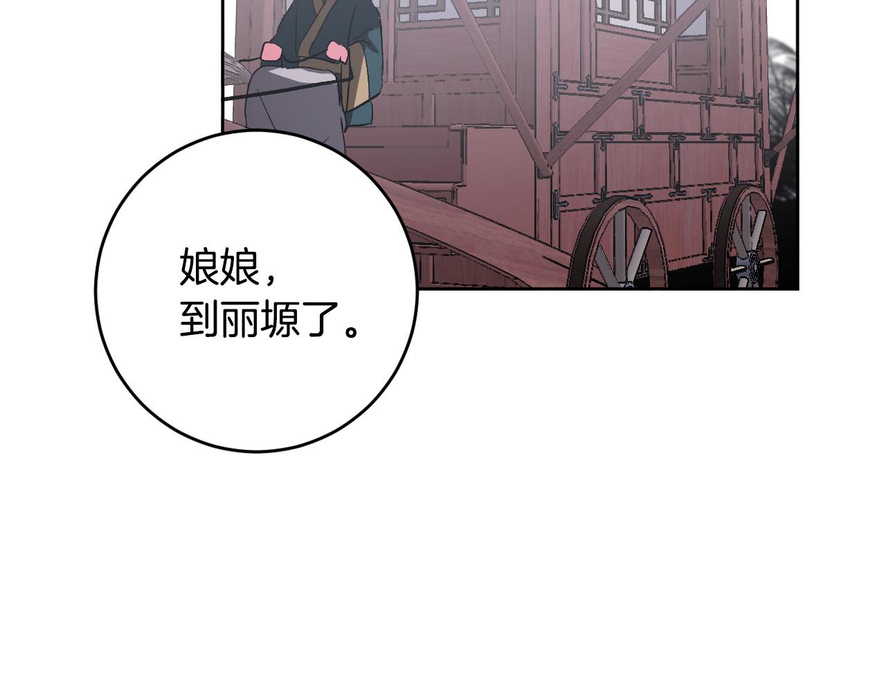 《琉璃之城》第74话 嫉妒 第23页