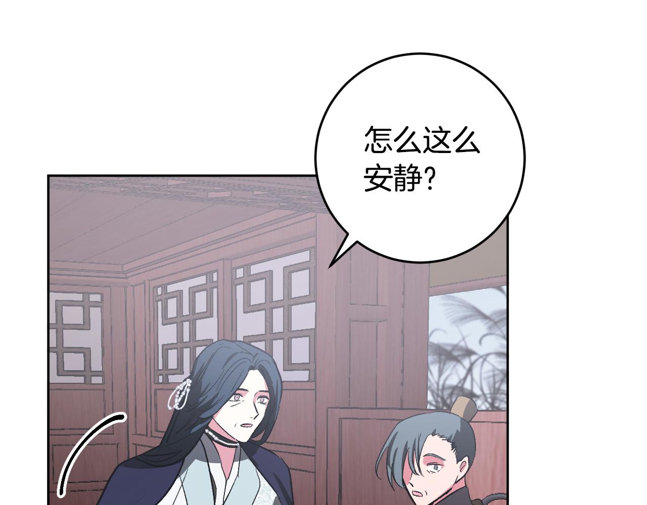 《琉璃之城》第74话 嫉妒 第24页