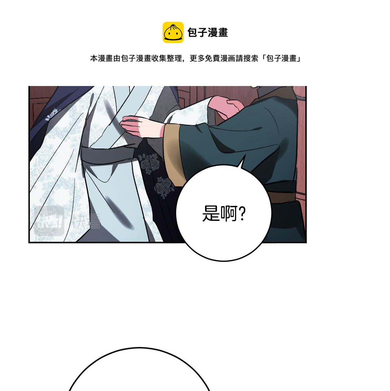 《琉璃之城》第74话 嫉妒 第25页