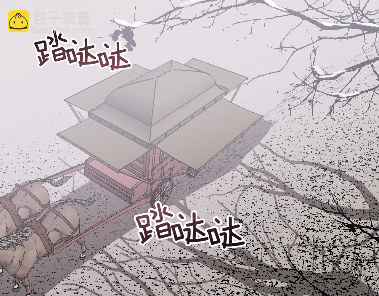 《琉璃之城》第74话 嫉妒 第2页