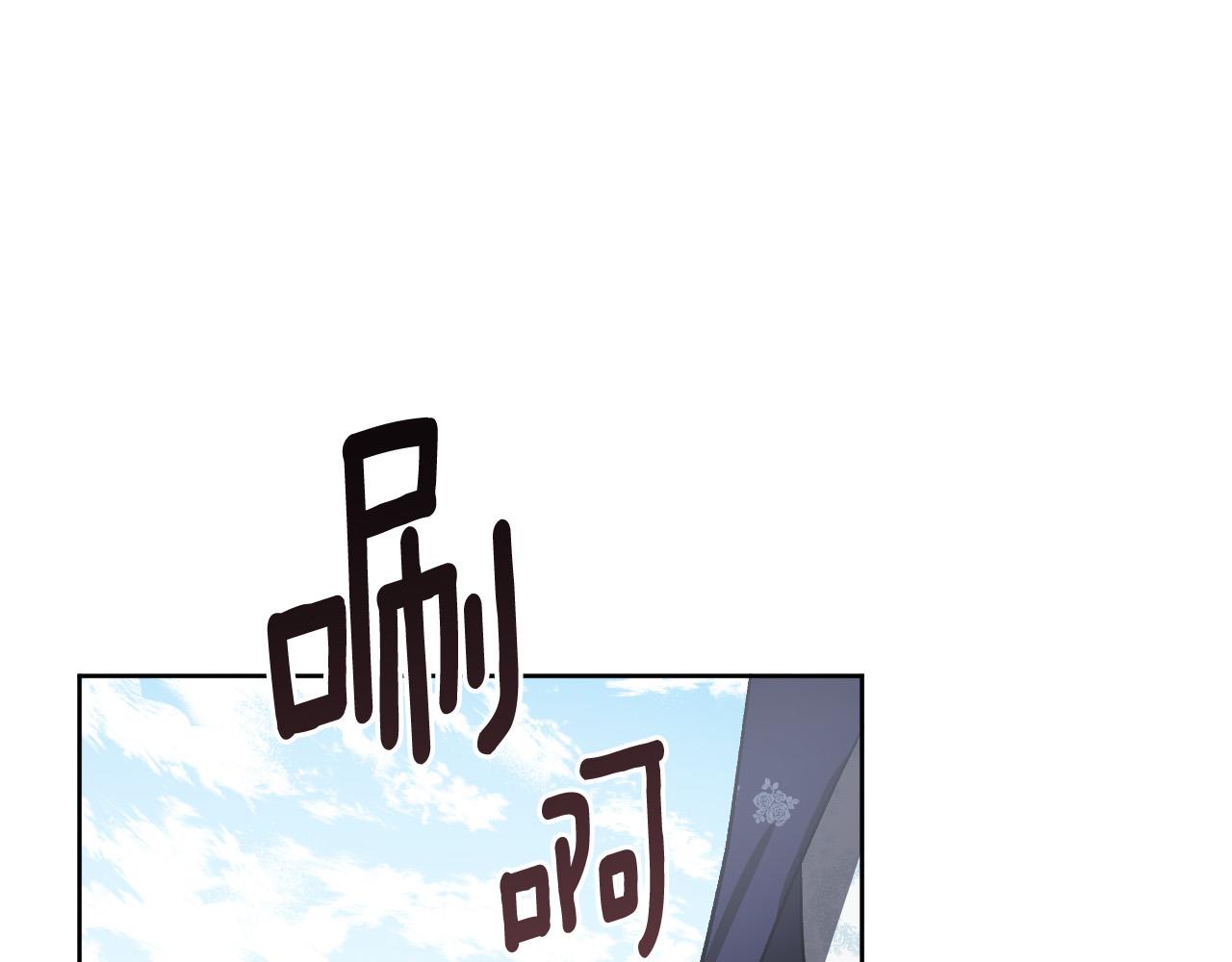 《琉璃之城》第74话 嫉妒 第30页