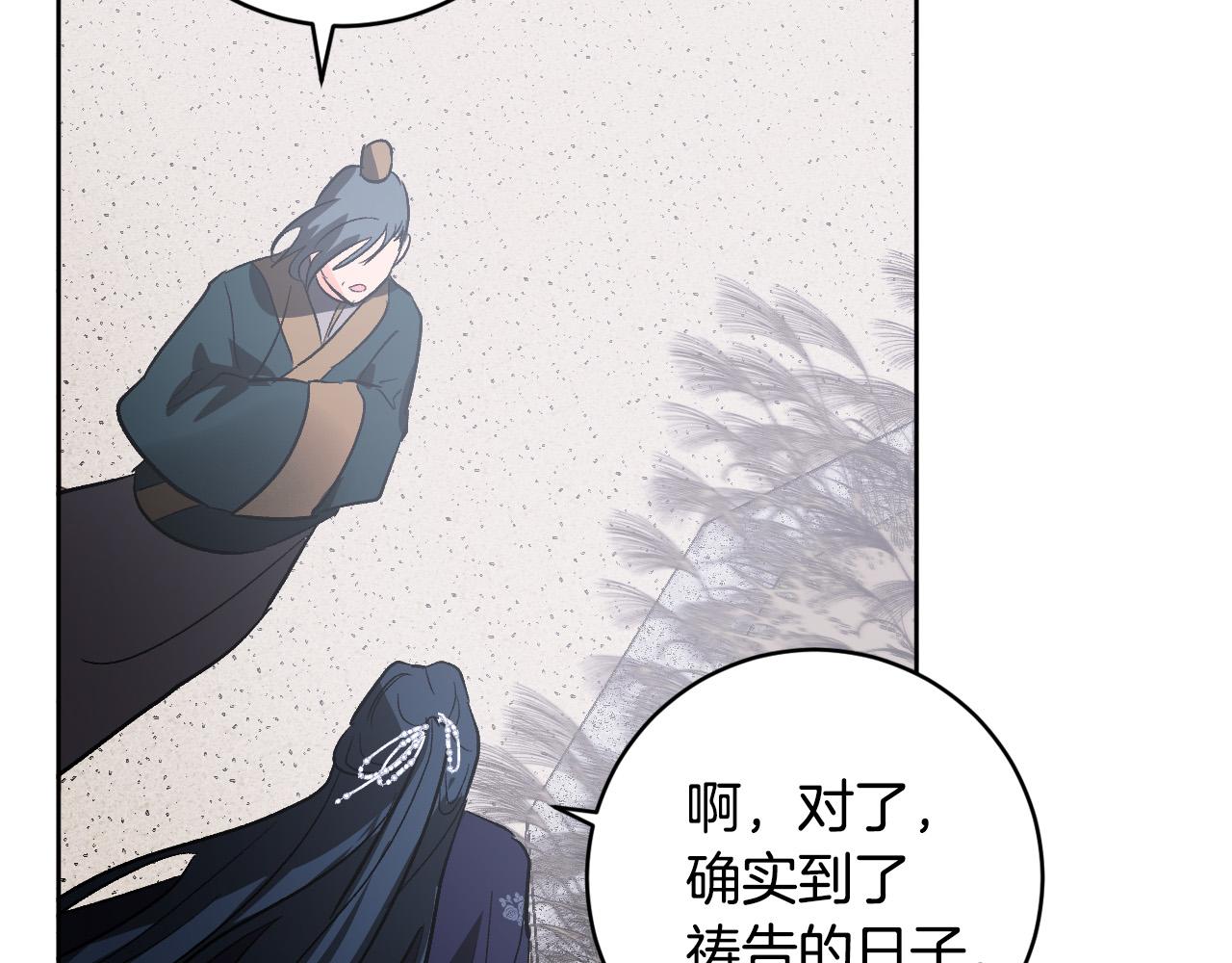 《琉璃之城》第74话 嫉妒 第34页