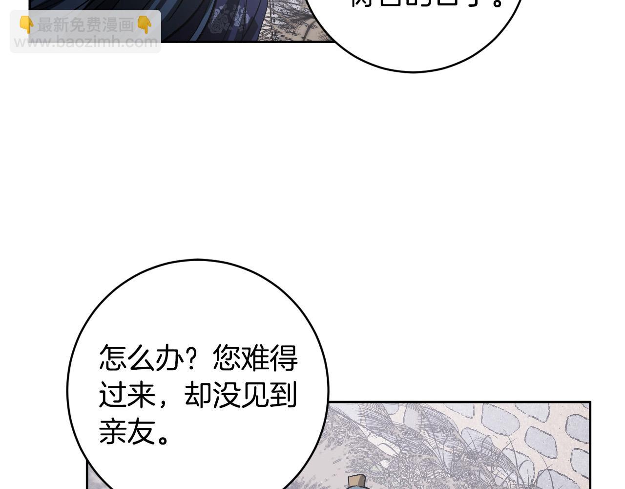 《琉璃之城》第74话 嫉妒 第35页