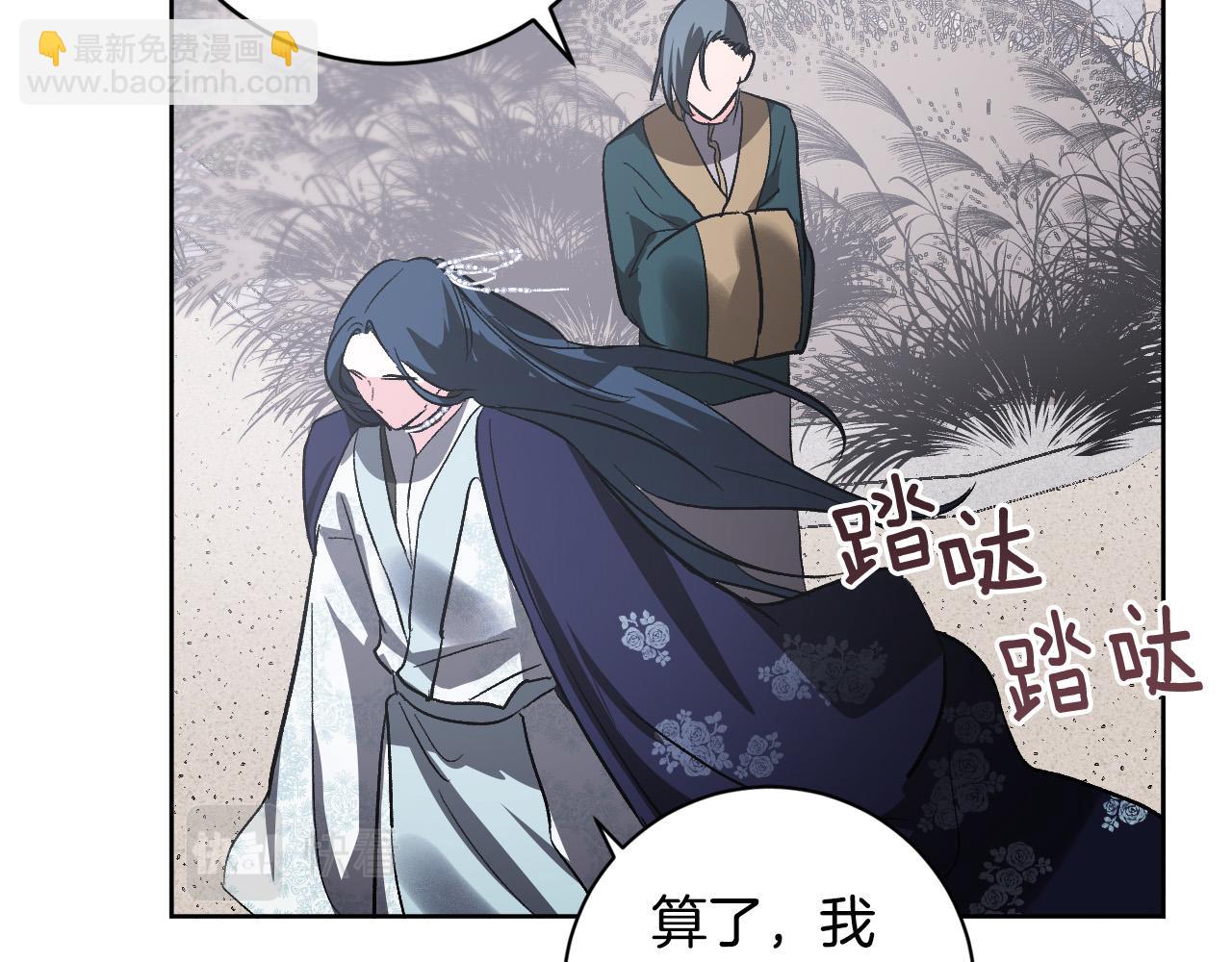《琉璃之城》第74话 嫉妒 第36页