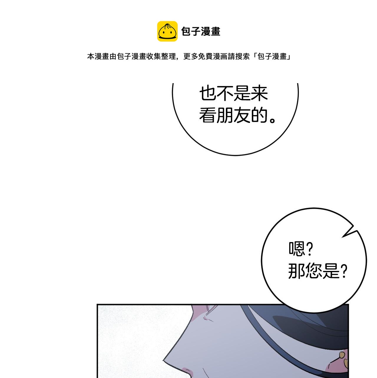 《琉璃之城》第74话 嫉妒 第37页