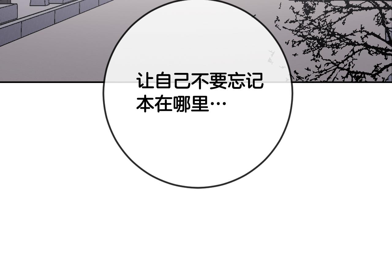 《琉璃之城》第74话 嫉妒 第40页