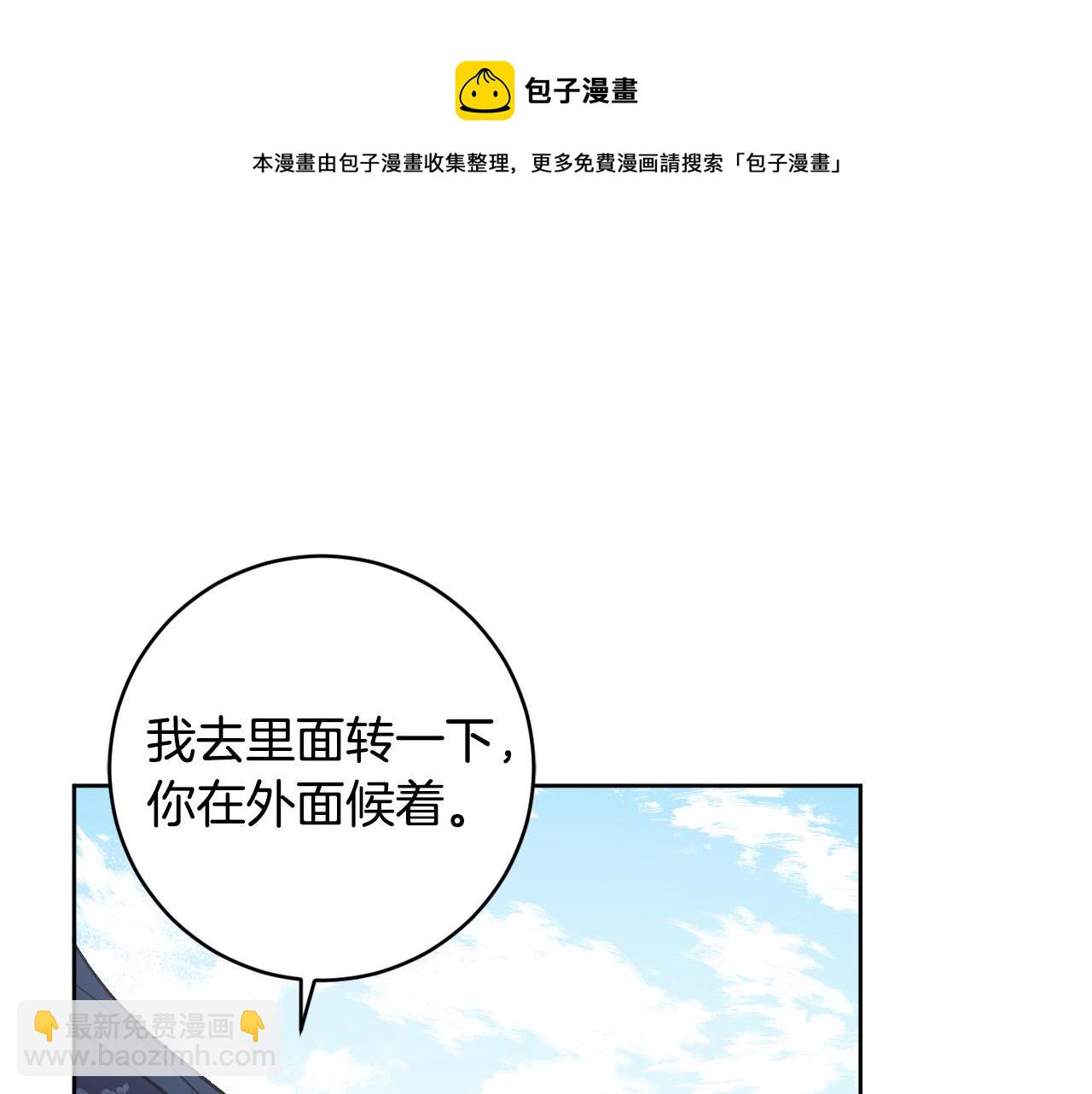 《琉璃之城》第74话 嫉妒 第41页