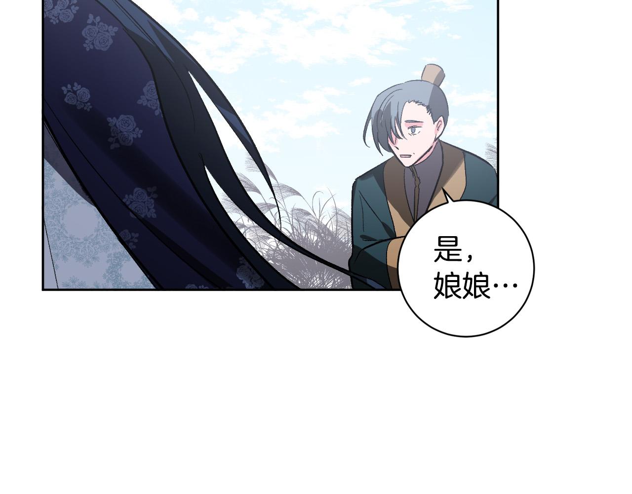 《琉璃之城》第74话 嫉妒 第42页