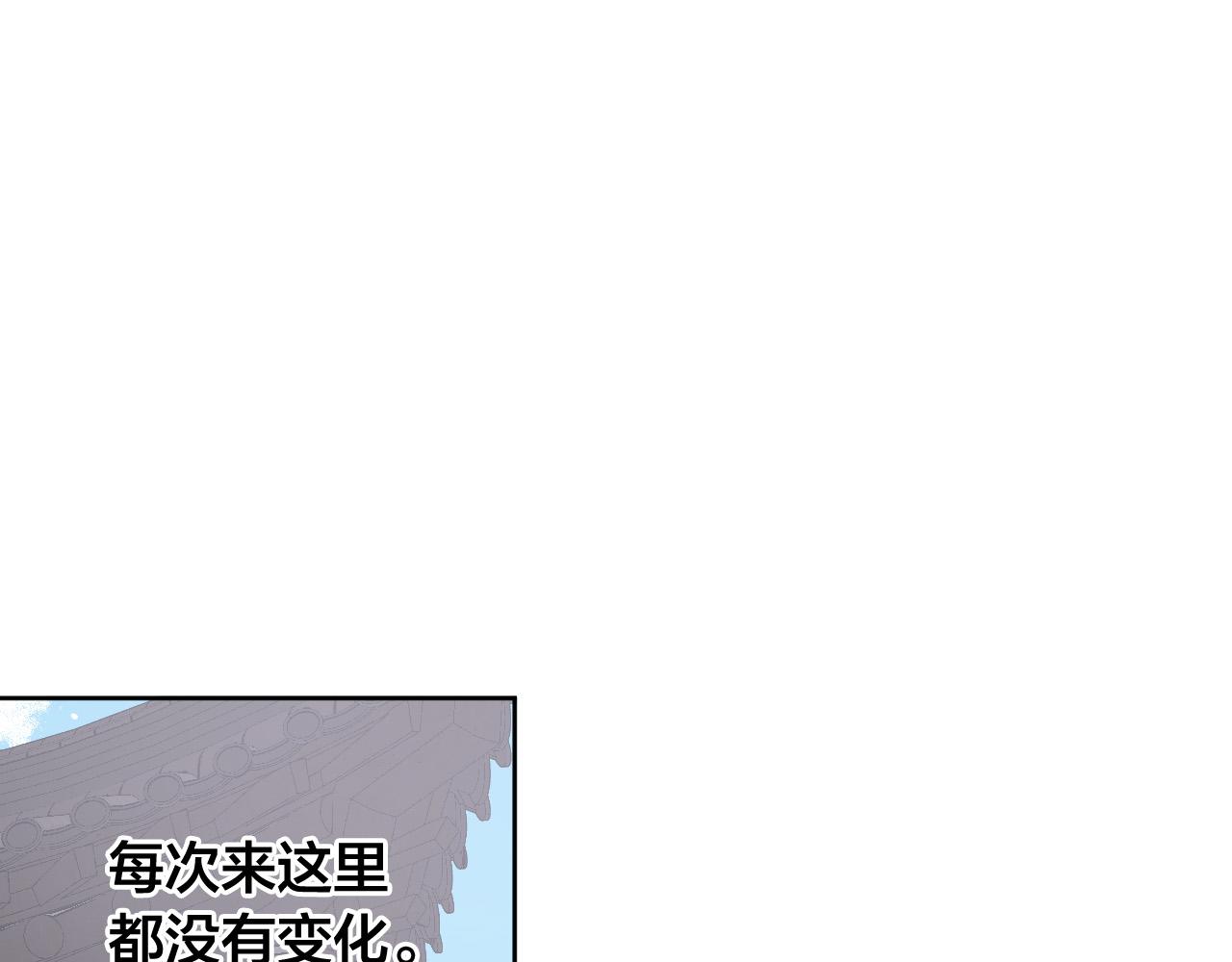 《琉璃之城》第74话 嫉妒 第43页