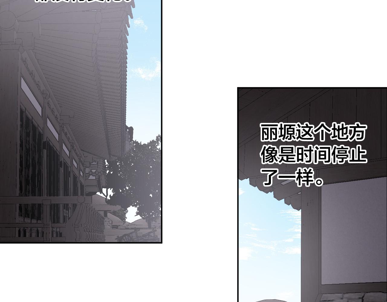 《琉璃之城》第74话 嫉妒 第44页