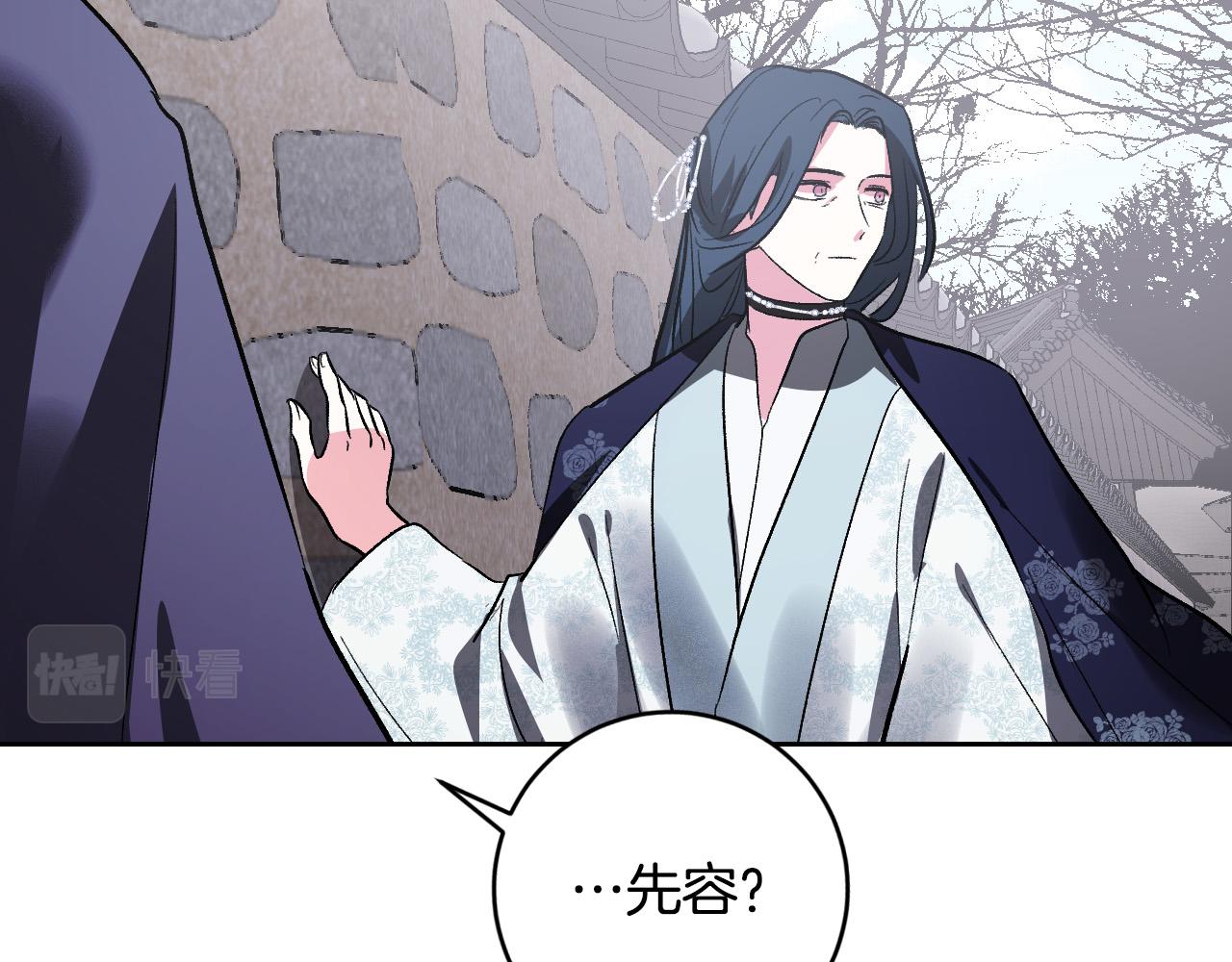 《琉璃之城》第74话 嫉妒 第46页